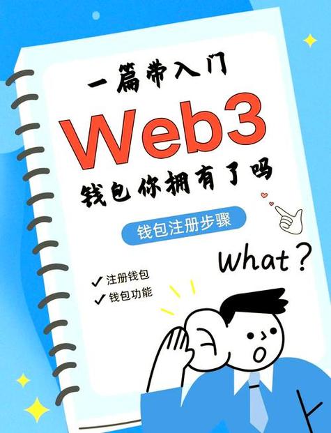 imToken钱包官方下载教程：如何安全使用DeFi一站式服务