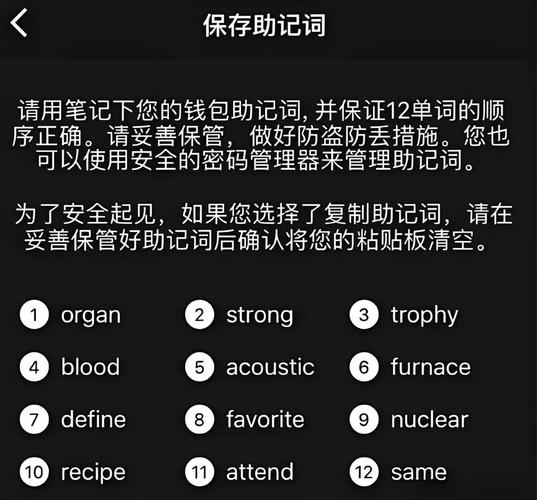 imToken钱包安卓版下载官网入口与安全使用教程，助记词备份指南