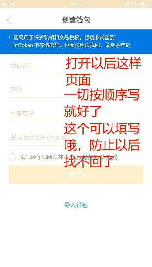 苹果手机怎么下载imToken钱包？正版App Store安全下载，支持面容解锁