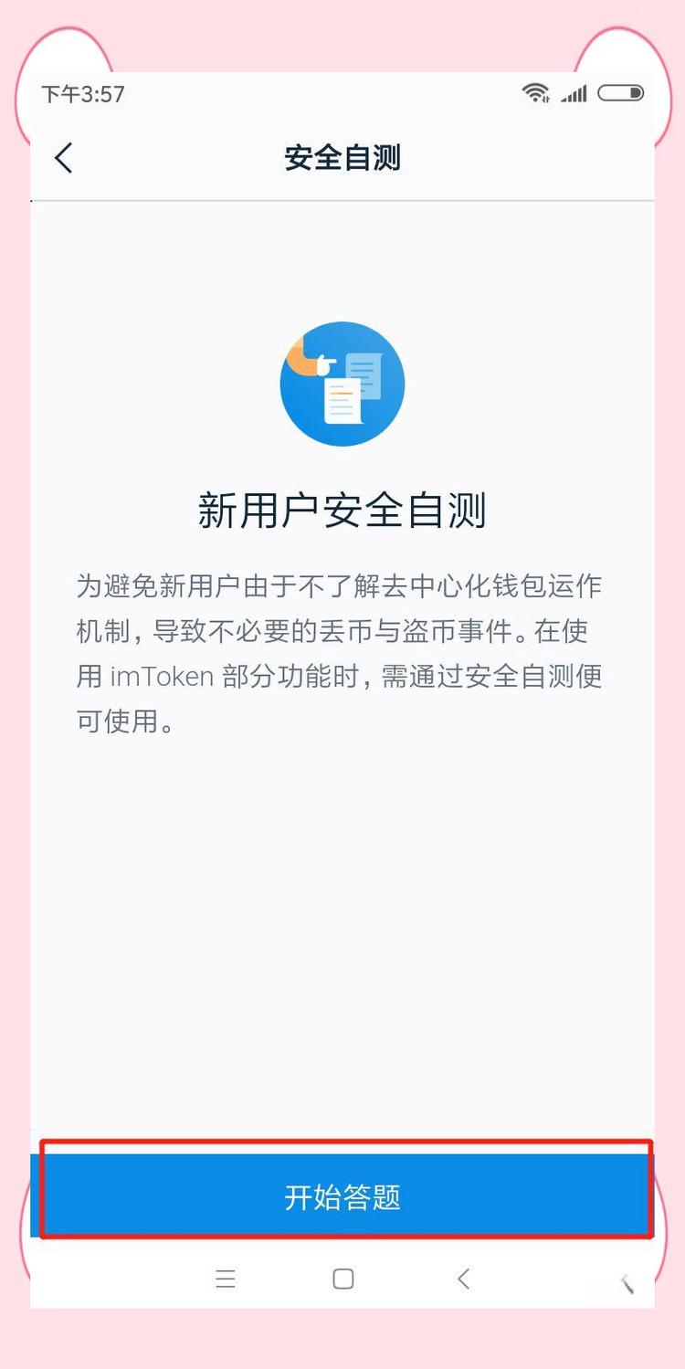 苹果手机如何安全下载imToken？正版钱包安装与设置指南