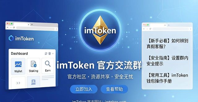 imToken钱包官网地址怎么用来搭建交流群
