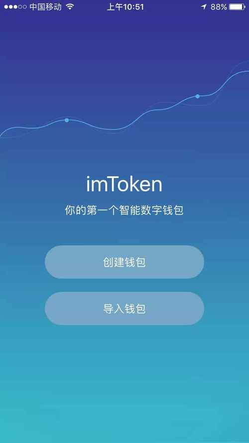 下载imtoken钱包，像随身保险箱一样安全，转账交易超便捷
