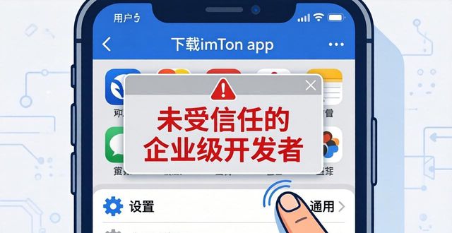 苹果生态imToken最新下载操作 手把手教程