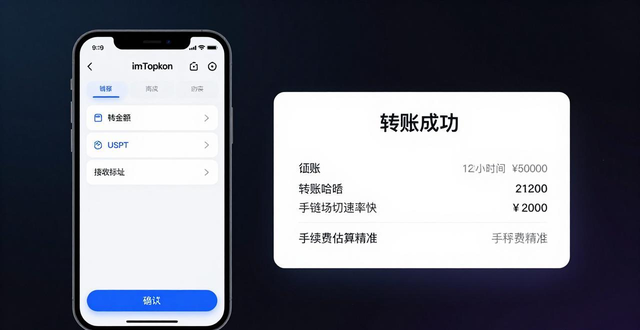 最新imToken安卓版下载评测：真实用户谈转账体验与安装感受