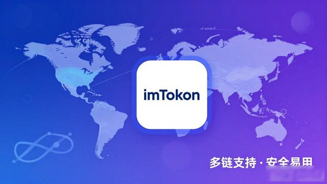imToken下载入口好不好用？最新市场动态一览