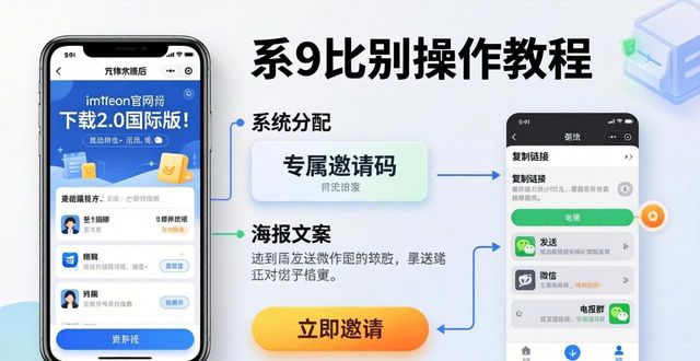 imToken官网下载2.0国际版创建邀请链接返佣教程