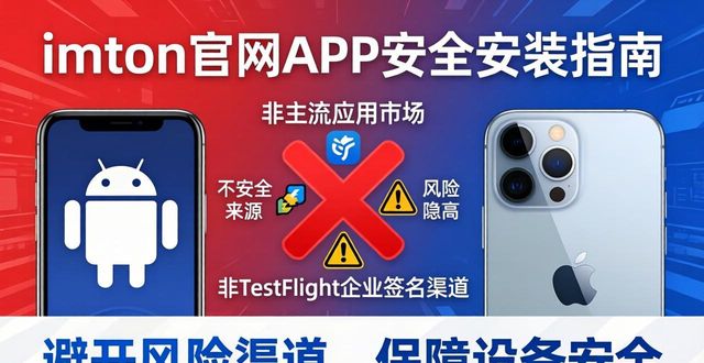 imtoken官网APP更新与下载安装 这些重要注意事项要记牢