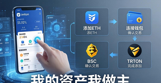 imToken钱包安装教程：三步搞定资产随时随地管理