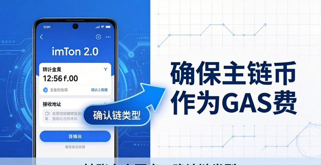 安卓版imToken 2.0安全使用指南 助记词保存与转账操作指导