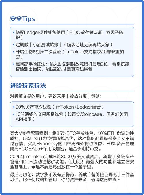 imToken冷钱包安全吗？教你如何离线签名保护数字资产