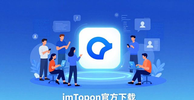 imToken官方下载 品牌策略与市场认可