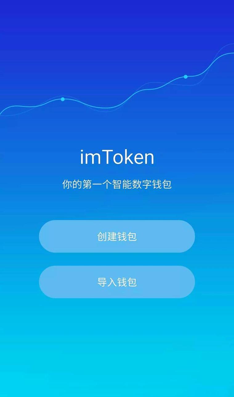 imToken 2.0安卓版：如何管理多币种投资组合