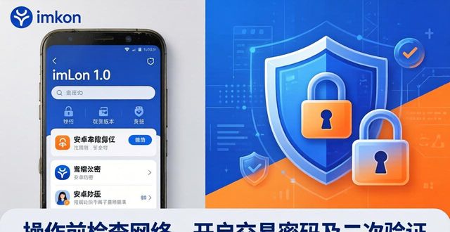 最新imToken官网下载1.0安卓：重要决策与安全建议