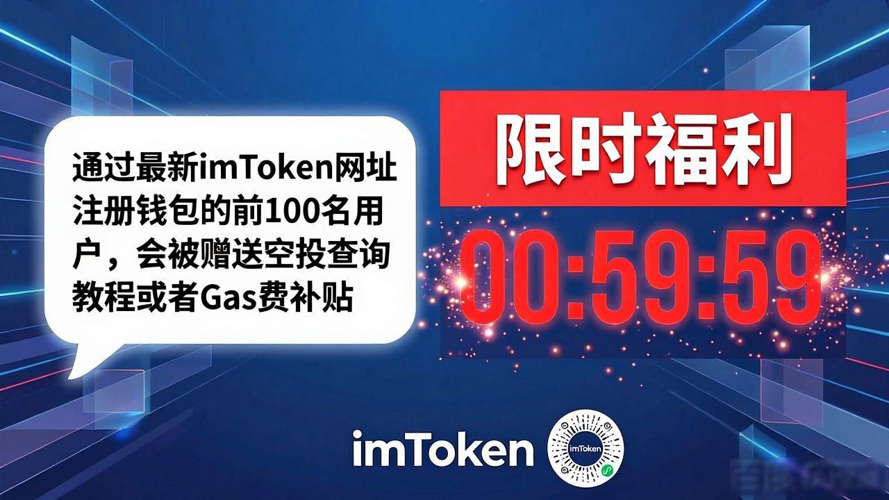 如何通过最新imToken网址吸引更多的客户?_如何通过最新imToken网址吸引更多的客户?_如何通过最新imToken网址吸引更多的客户?