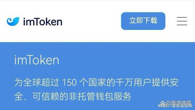 imToken 2.0安卓新版好用吗？功能与安全升级解析