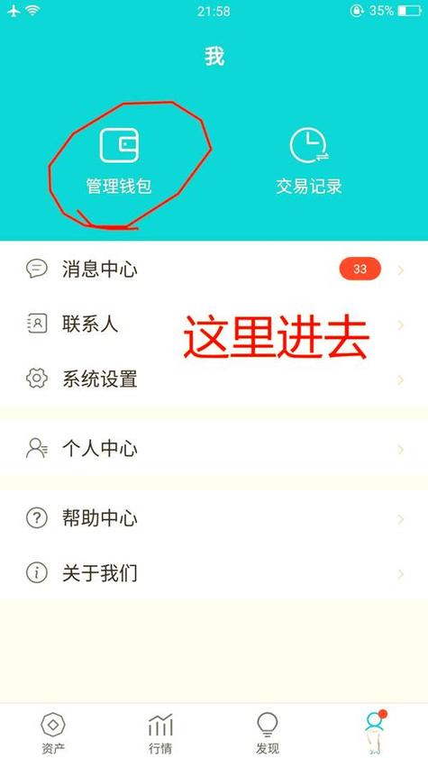 安卓版imToken 2.0怎么管理钱包资产？如何查看交易明细并做好记录