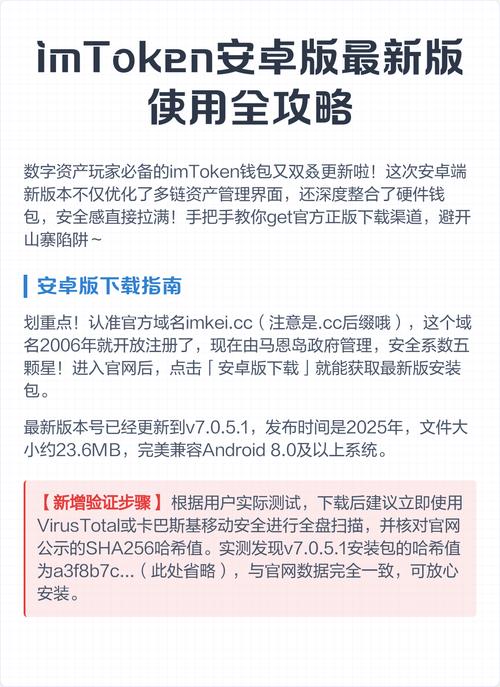 如何通过imToken官网安全投资？避开陷阱才能找到财富密码