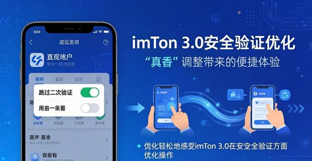 imToken 3.0满意度实测：这些调整真香