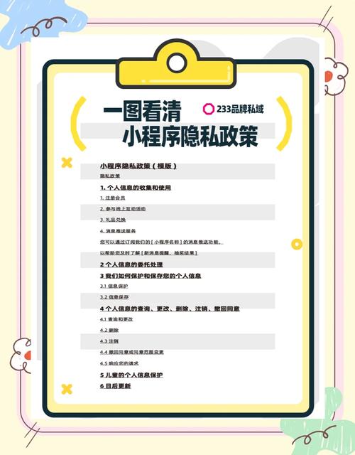 如何快速读懂imToken钱包隐私政策？核心要点2分钟看懂