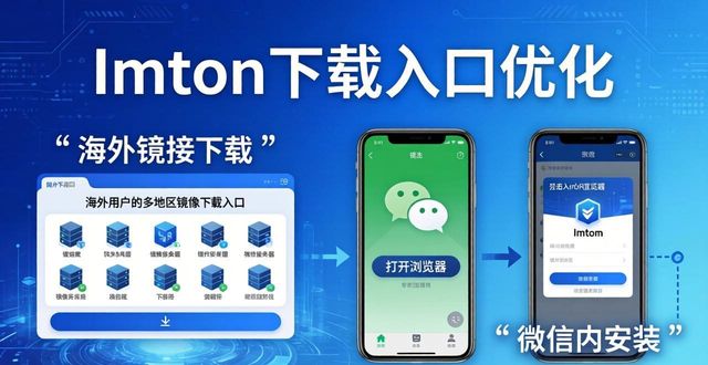 imToken下载入口这样优化，操作快三倍
