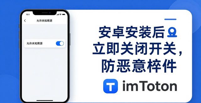 下载最新imToken官网版，这3点请牢记