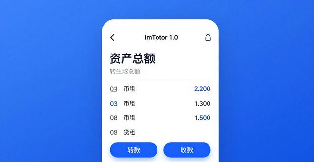 imToken 1.0 安卓版官网下载教程，安全管理数字资产