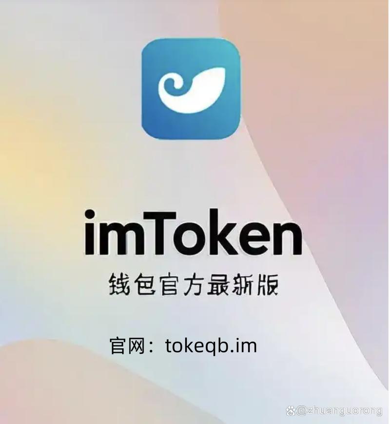 imToken安卓版怎么选币？教你查合约、看数据、避风险
