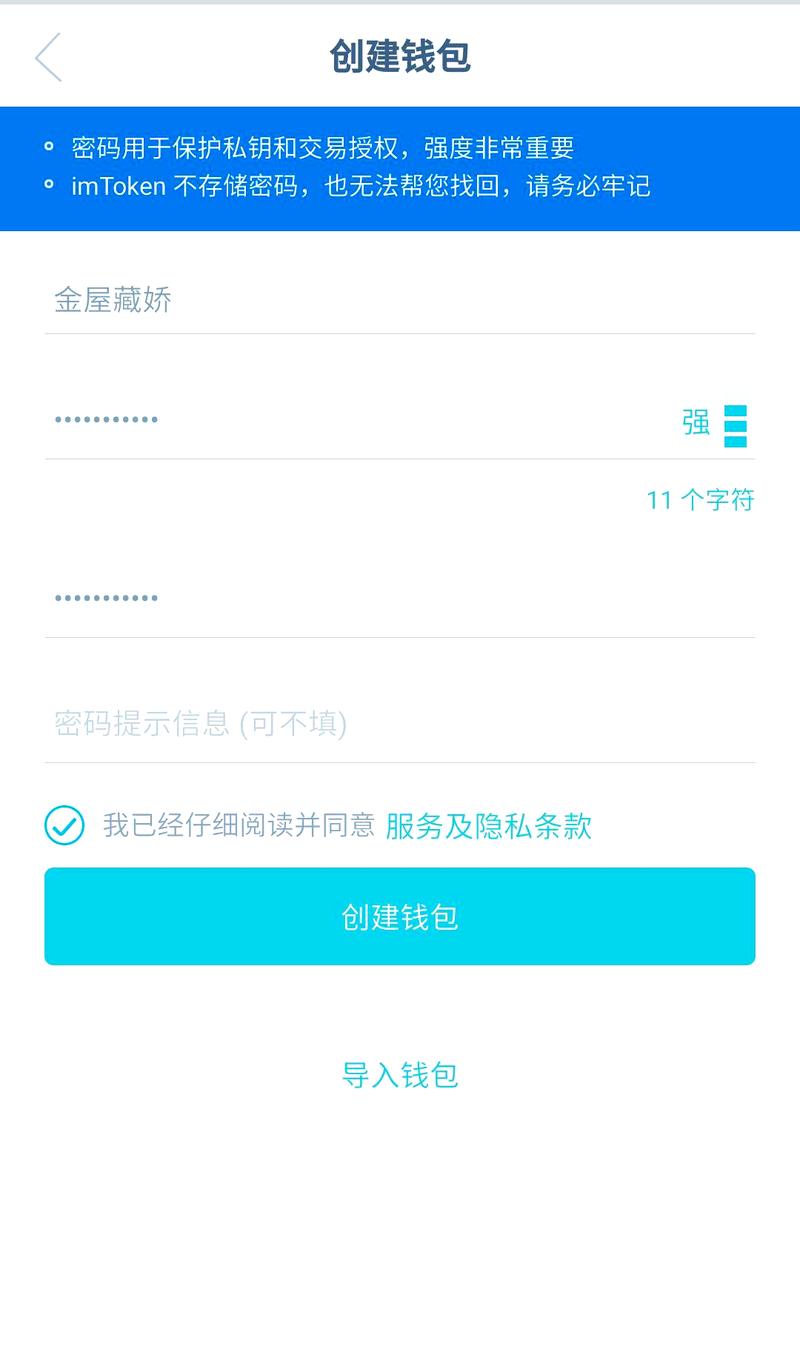 imToken钱包官网下载后，怎么换币？步骤与安全提醒