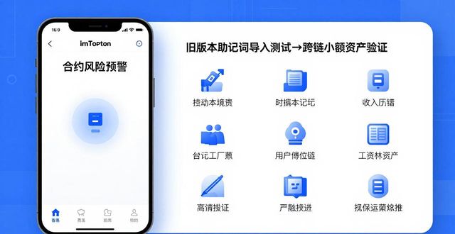 imToken新版下载：功能整合与市场实测