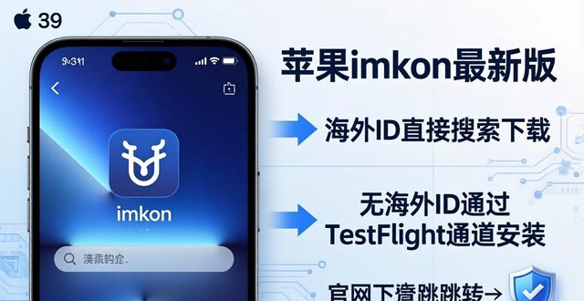 苹果手机imToken最新版下载方法一文看懂