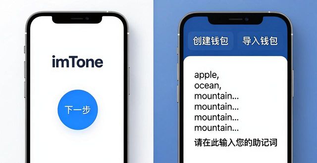 imToken钱包官网下载安装教程（新手图文版）